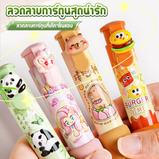 ohayo ยางลบแท่งแบบกด ยางลบแบบแท่ง ศิลปะ ยางลบดินสอ 10ซม เปลี่ยนไส้ได้ เครื่องเขียนสําหรับนักเรียน น่ารักมากๆ