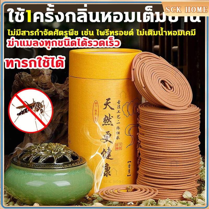 【ไล่ยุงและไล่งู100% 】ธูปไล่ยุงสมุนไพร ธูปกันยุง 120 ม้วน ชิ้นต่อการให้บริการ ดับกลิ่น ปลอดภัยต่อคนและสัตว์เลี้ยง