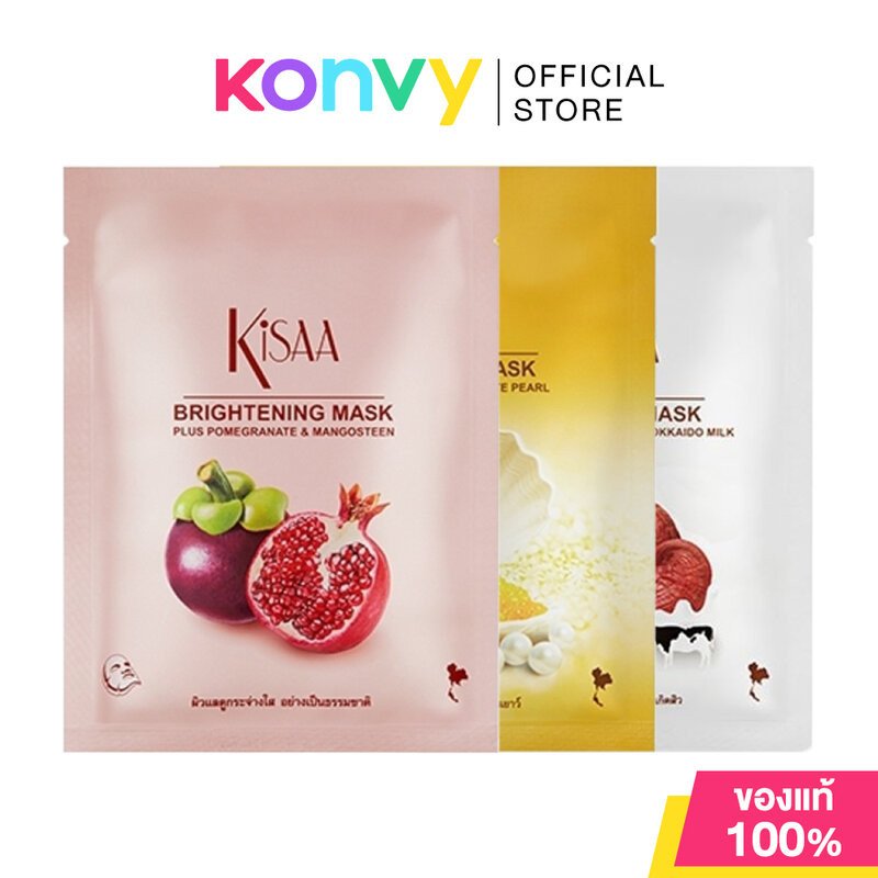 Kisaa Mask คิซ่า แผ่นมาสก์หน้าสูตรเข้มข้น 25g (Brightening/Anti-Acne/Anti-Aging)