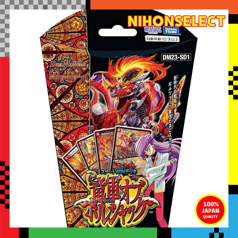 TAKARA TOMY DM23-SD1 Duel Masters TCG Start WIN Deck Dragon Army of Bolshack