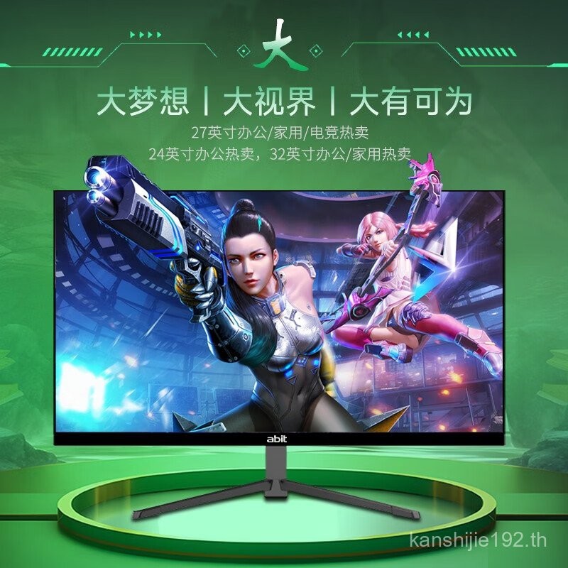 จอภาพ abit 27นิ้ว2K E-Sports เดสก์ท็อปคอมพิวเตอร์หน้าจอ4K ความคมชัดสูงแปรงสูงการออกแบบสำนักงานแก้ไขห