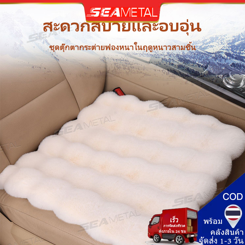 Seametal Universal Car Seat Cover Thicken Winter Warm Auto Seat Cushion Plush Ultra-Soft Front Back Cover Car Seat Protector Pad