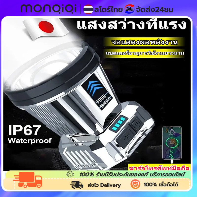 MonQiQi ไฟฉายคาดหัว led กำลังไฟสูง ชาร์จไฟ การแสด ไฟส่องกบ ไฟส่องสัตว์ ไฟ แสงแรงส่งไกลขนาดใหญ่ ไฟฉายพกพาแรงสูง T998