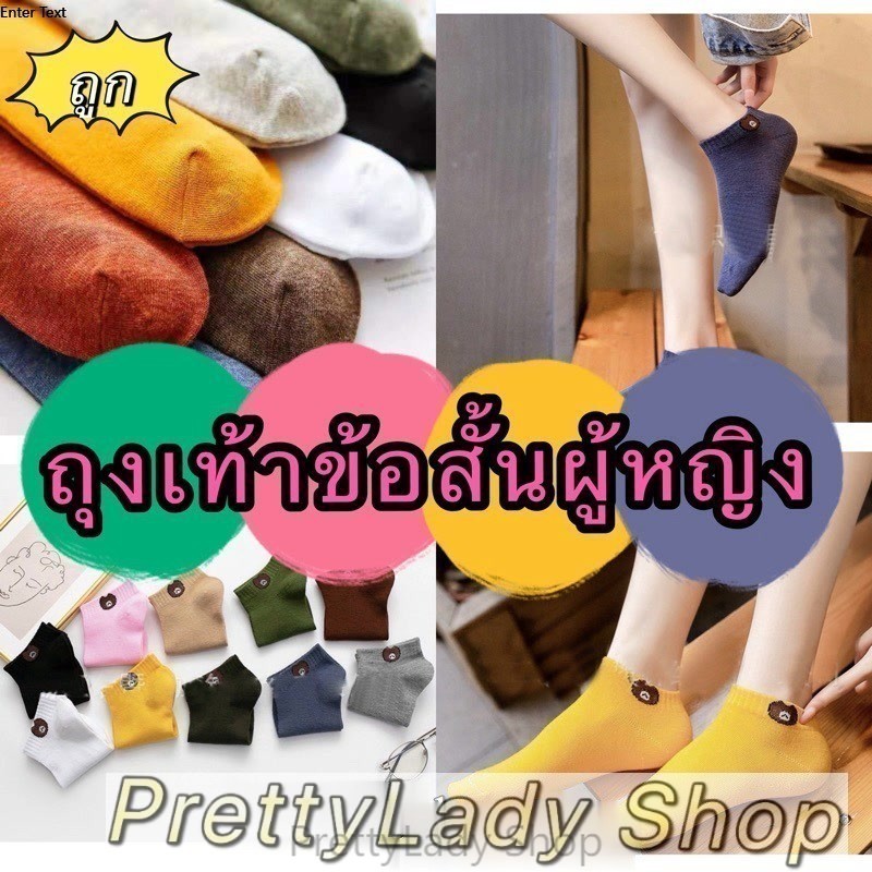 PrettyLady Shop (JJ5317)ถุงเท้าข้อสั้นผู้หญิง ลายหมี ระบายอากาศได้ดี ซับเหงื่อได้ดี ไม่อับชื้น สำหรับเด็กและผู้ใหญ่