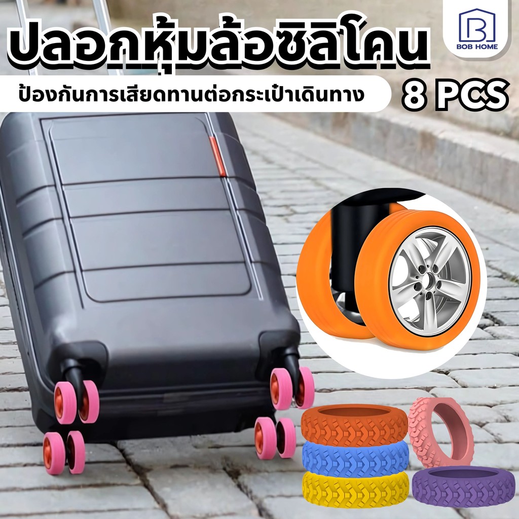 กระเป๋าฝาครอบล้อ ฝาครอบป้องกันล้อกระเป๋าเดินทาง 8PCS ยางล้อกระเป๋าเดินทางอะไหล่ ลดเสียงรบกวน ป้องกัน ซิลิโคน ลดการสึกหรอ