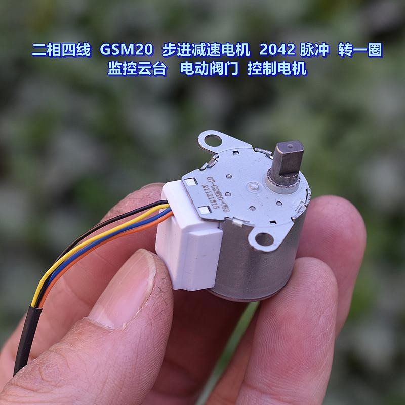 สองเฟสสี่สาย GSM20 Stepper Gear Speed Motor การตรวจสอบมอเตอร์ควบคุมวาล์วไฟฟ้า Gimbal