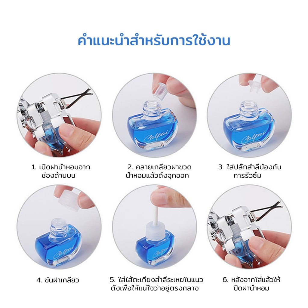 น้ำหอมรถยนต์ เครื่องประดับน้ำหอมสร้างสรรค์ในรถ กังหันลมแปดใบ คลิป น้ำหอมปรับอากาศสำหรับรถยนต์ น้ำหอมติดช่องลมรถ น้ําหอม - รูปที่ 6