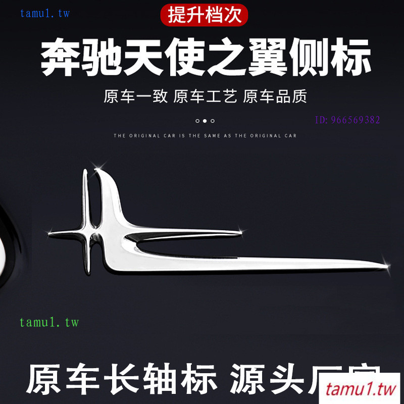 DIOR Body Side Label 3D สามมิติป้ายตกแต่ง Mercedes-Benz C-Class E-Class รุ่นขยายยาวแกนรถ