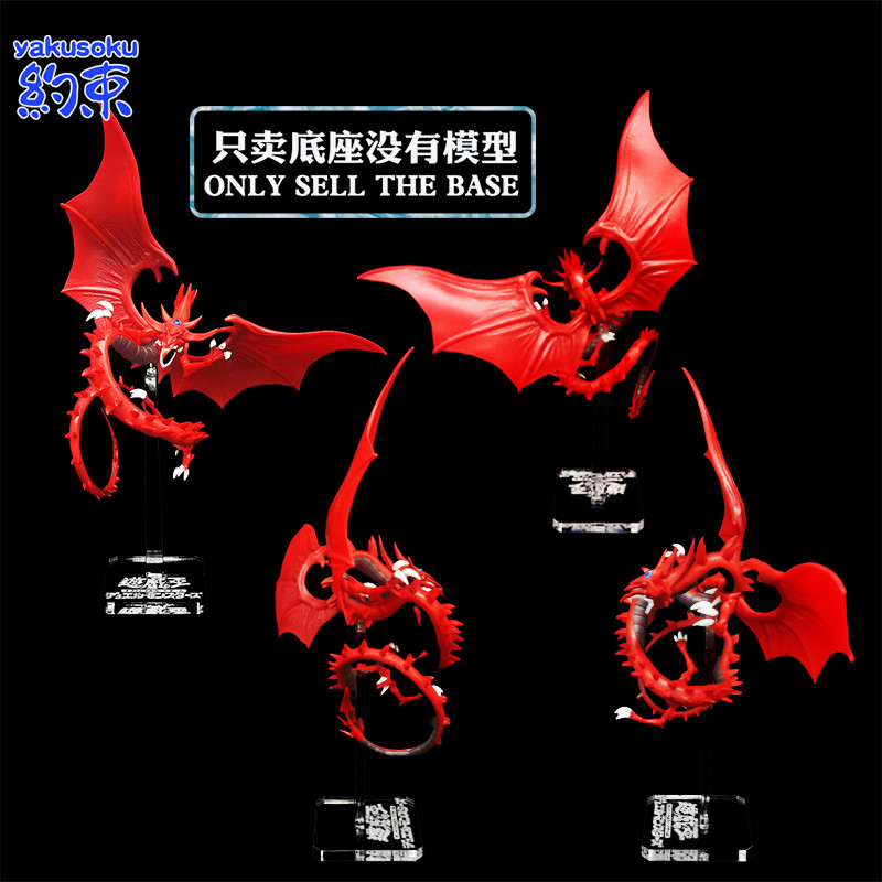ฐานยับยั้งชั่งใจแพลตฟอร์มอะคริลิคเหมาะสําหรับ LEGION OSHIRISU ไม่มี TENKURYU OBELISK THE TORMENTOR THE WINED DRAGON OF RA รูปแพลตฟอร์มอะคริลิค Yu-Gi-Oh! ราคา ถูกที่สุด ดีลบีเคเค แกลเลอรีภาพที่ 7