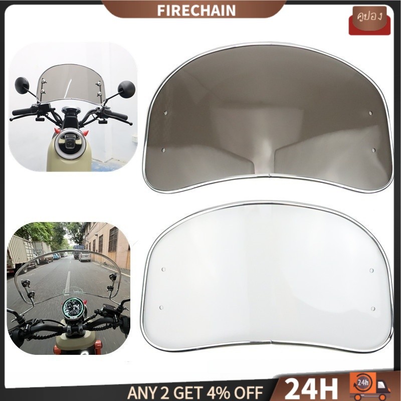 firechain กระจกรถจักรยานยนต์ Retro ด้านหน้า Wind Deflector กระจกดัดแปลงอุปกรณ์เสริมสําหรับสกู๊ตเตอร์ E-bike