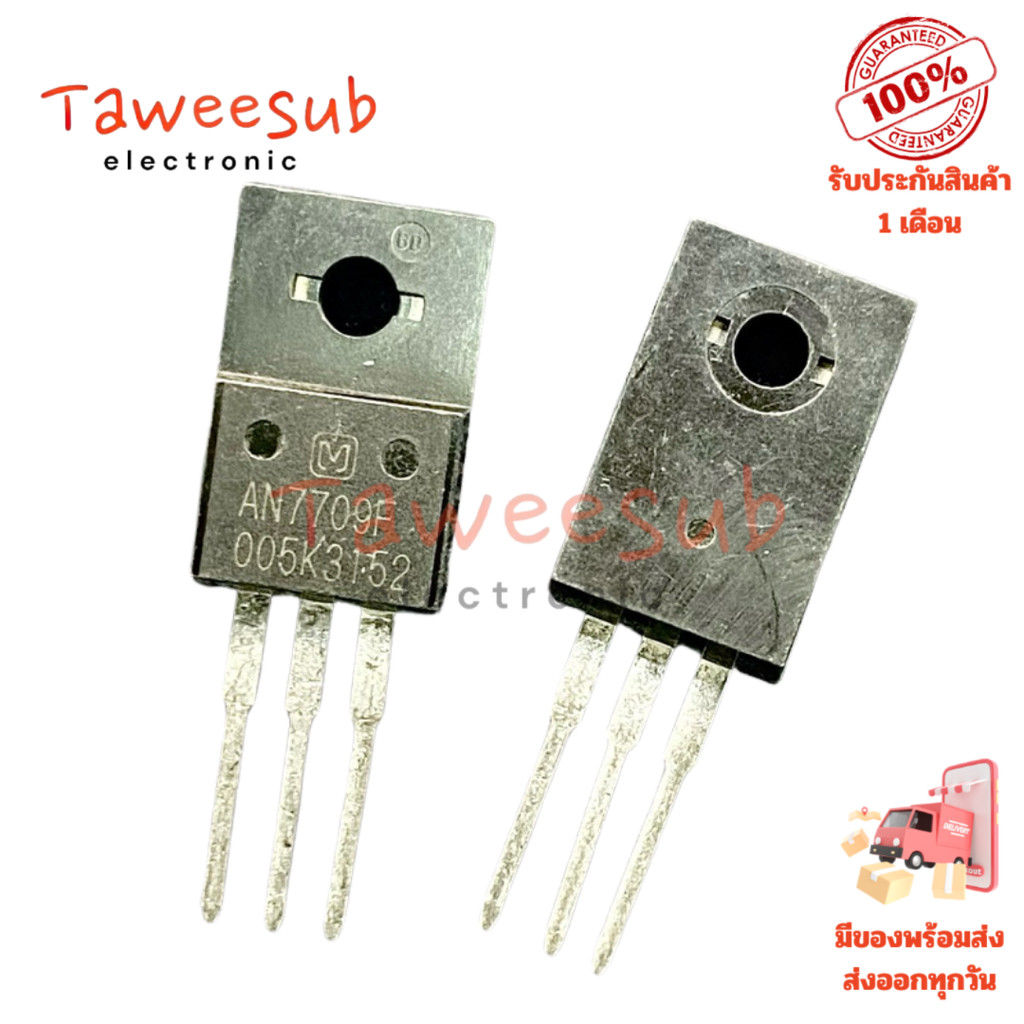 Regulator (ราคาต่อชิ้น) ไอซีเรกูเลเตอร์ S111718PI, S111733PI, 78M05, AN7709F, 7812A, 7815A พร้อมส่งใ