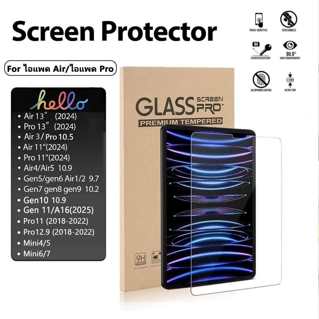 ฟิล์มกระจกใช้สำหรับ ไอแพด รุ่นล่าสุด มีครบทุกรุ่น Gen10 10.9 mini1/2/3/4/สำหรับ ไอแพด Air1/2/ A16 2025/Gen9/ Gen8/ Gen7