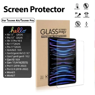 ฟิล์มกระจกใช้สำหรับ ไอแพด รุ่นล่าสุด มีครบทุกรุ่น Gen10 10.9 mini1/2/3/4/สำหรับ ไอแพด Air1/2/ A16 2025/Gen9/ Gen8/ Gen7