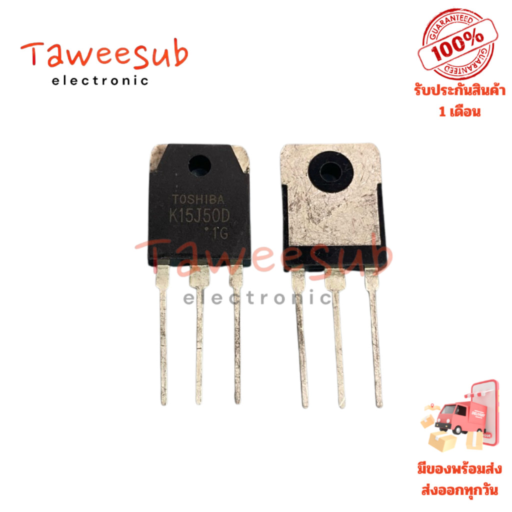 MOSFET 2SK15J50D (K15J50D) N-Channel 15A 500V พร้อมไดโอดสำหรับวงจรไฟฟ้าและการควบคุมการสวิตชิ่ง