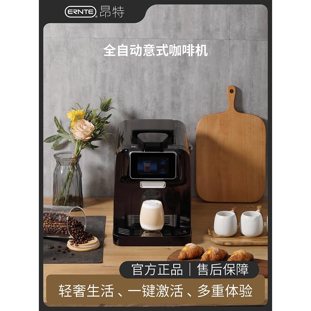 กาแฟเอสเพรสโซ่ ERNTE เยอรมัน เครื่องชงกาแฟเชิงพาณิชย์ ขนาดเล็ก อัตโนมัติเต็มรูปแบบ บดรวม เครื่องสำนั