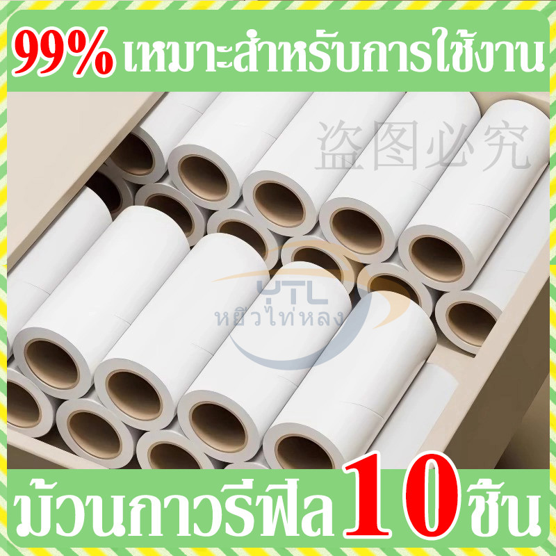 YTL🔥10 ชิ้น🔥ม้วนกาวลูกกลิ้งทำความสะอาด ลูกกลิ้งเก็บขน เศษฝุ่น เศษผม ด้ามจับปรับความยาวได้ แปรงกำจัดขน 10/16/19/24 cm