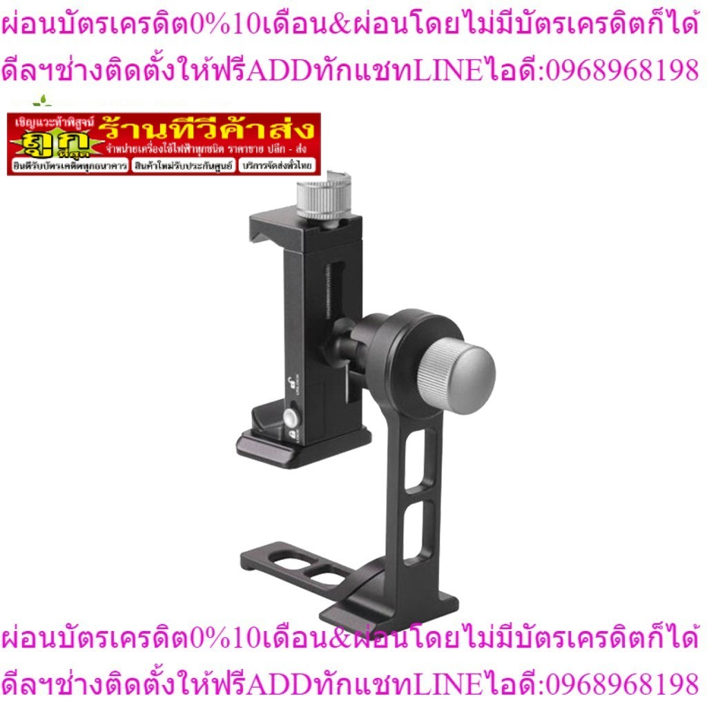 Hilight PC-90II Smartphone Table Holder