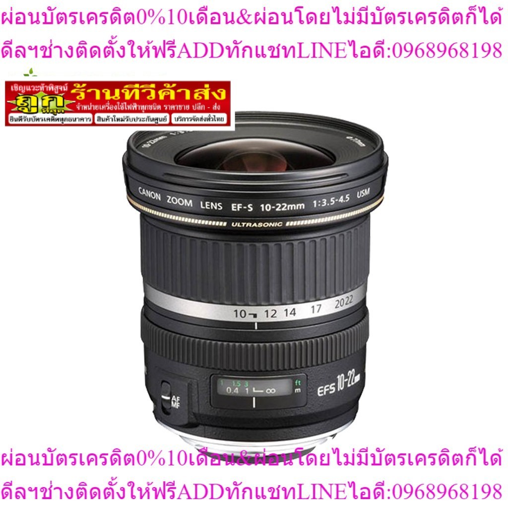 Canon เลนส์ EF-S 10-22mm f/3.5-4.5 USM