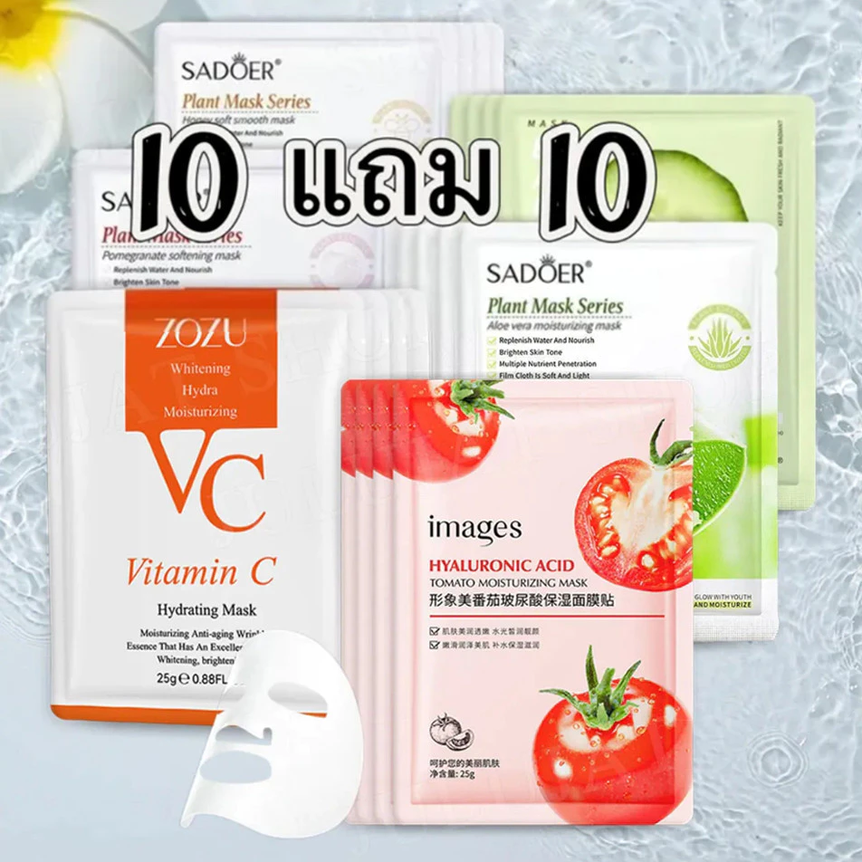 10 แถม 10🔥ชุดมาสก์หน้า เซตมาส์กหน้า มาส์กหน้ามากมาย แตงกวา ว่านหางจระเข้ คอลลาเจน กรดไฮยาลูโรนิก วิตามินซี ราคาดีกว่า