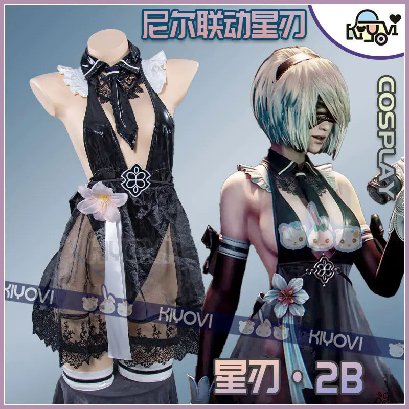 QY 2B Cosplay Costume Game YoRHaa No. 2 Type B Mask 2B x Stellar Blade Sexy Costume