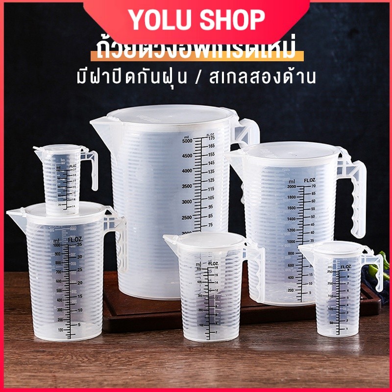 (จัดส่ง 24 ชม.) ถ้วยตวงพร้อมเครื่องชั่ง, ฝาปิด, การอบ, ถ้วยวัดแสงพลาสติกในครัวเรือนที่ทนต่ออุณหภูมิสูง