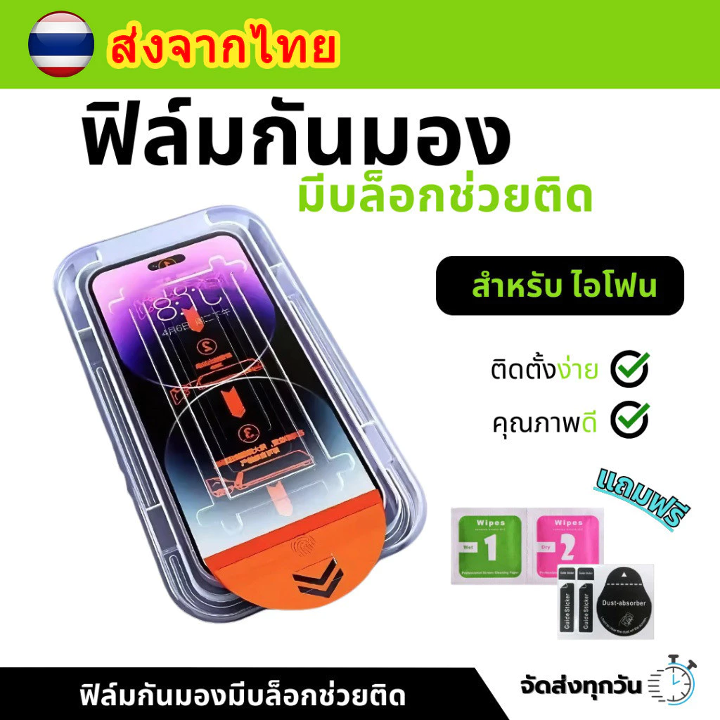 กระจกนิรภัยปกป้อง สำหรับ for iPhone 17 16 15 14 13 12 11 Pro max Xs Max 7P 8P XR ติดตั้งง่ายอุปกรณ์กำจัดฝุ่นอัตโนมัติ