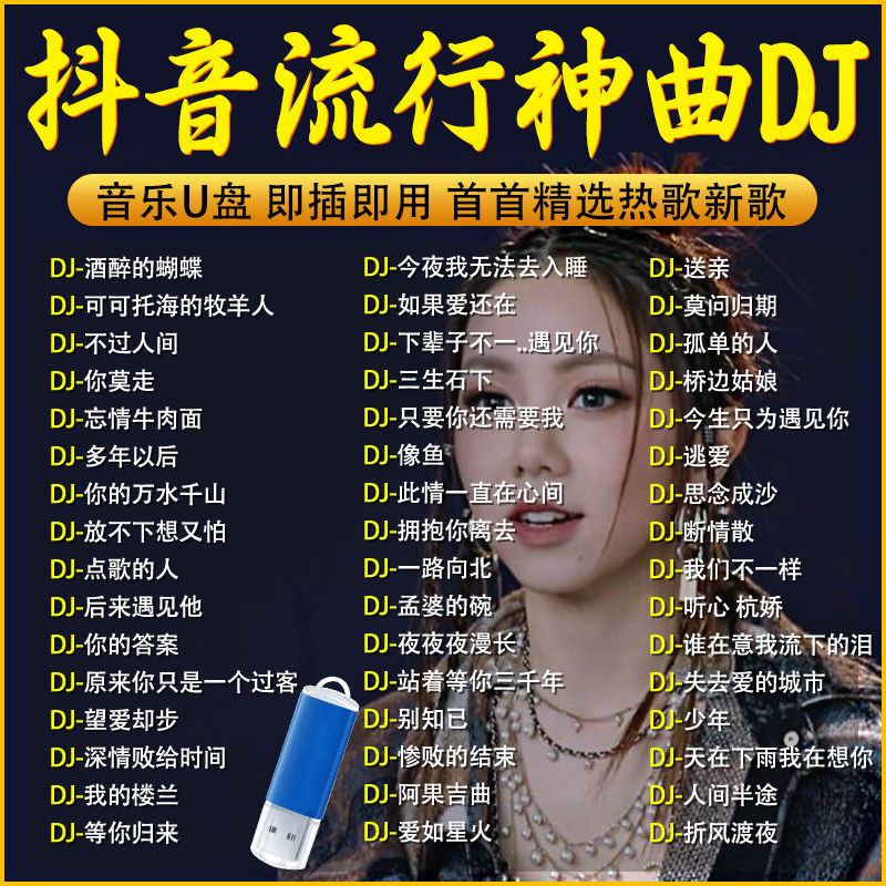 Divine Song DJ Car U Disk Music คุณภาพสูง 2025 Pop Bar ซับวูฟเฟอร์ DJ Madden MP3/4 Divine Song DJ Ca