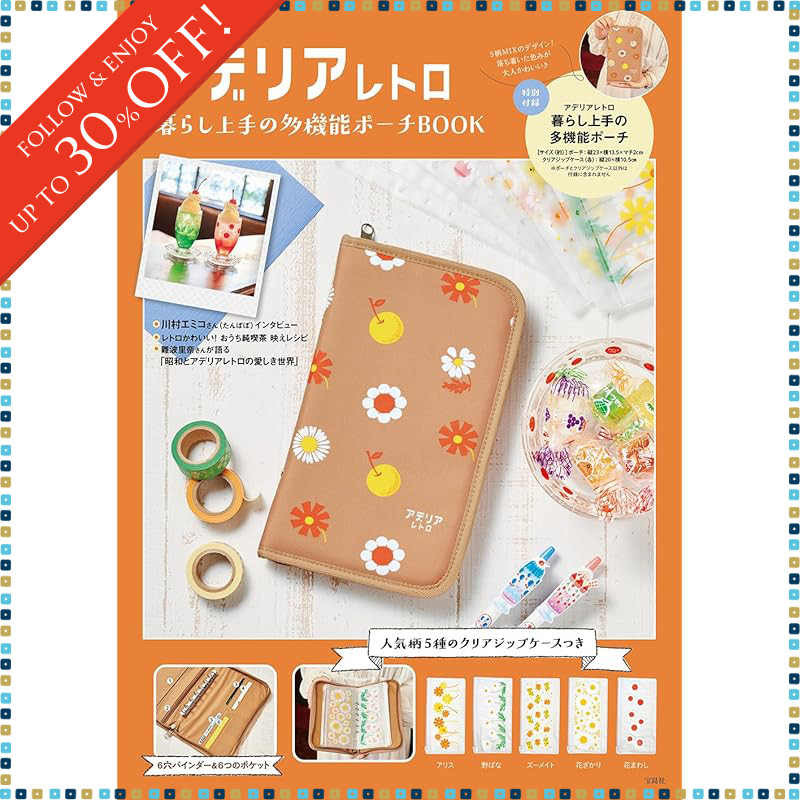 Aderia Retro: Multifunctional Pouch Book (TJMOOK)