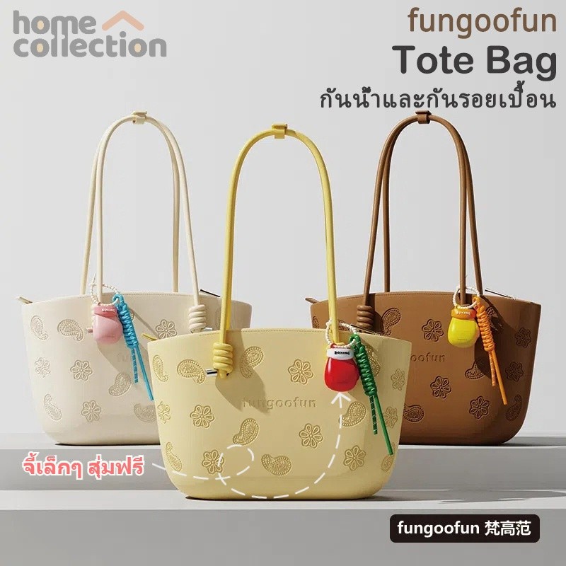 fungoofun [รับประกันแท้100%] กระเป๋าโท้ต กระเป๋าถือความจุขนาดใหญ่กันน้ำระดับ high-end กระเป๋าสะพายไหล่อเนกประสงค์ใหม่