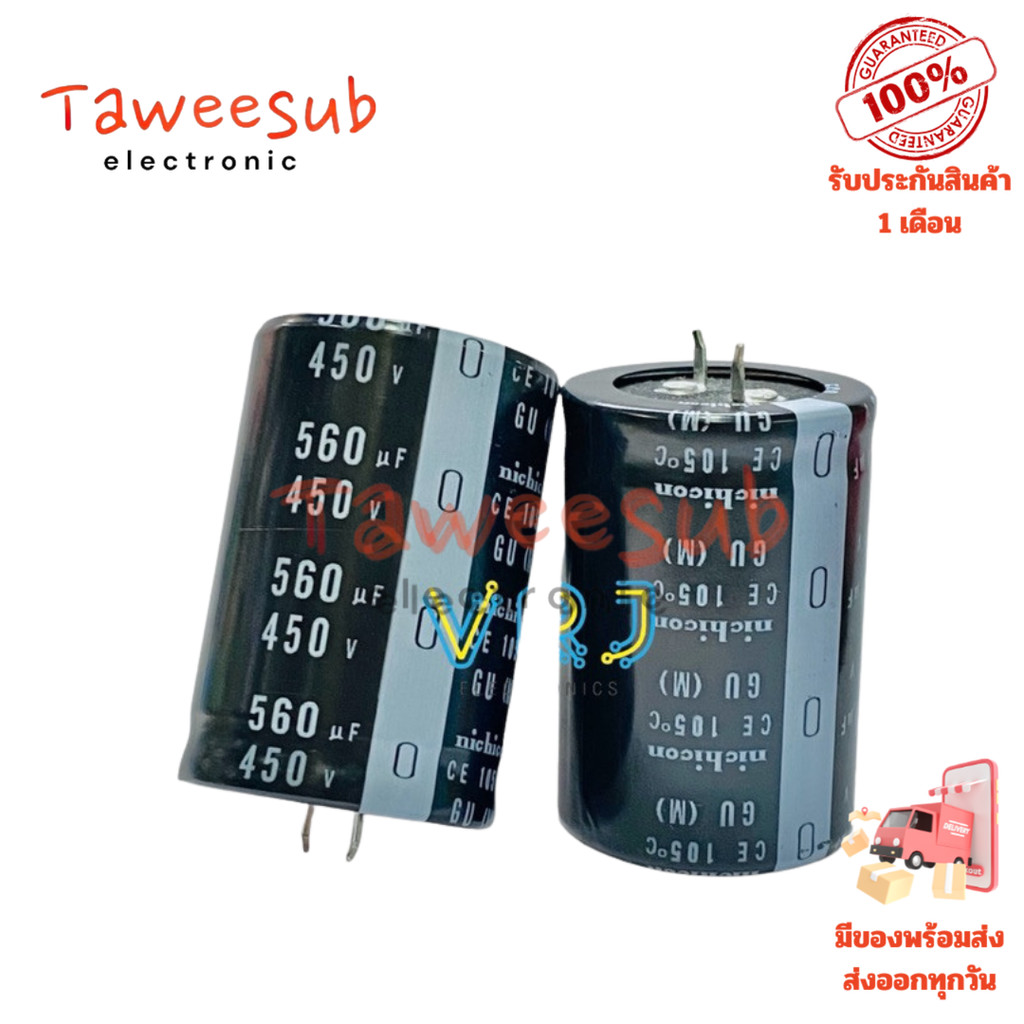 คาปาซิเตอร์ Capacitor 560µF 450V 105°C (Nippon) ขนาด 35x52mm สำหรับวงจรไฟฟ้าที่ต้องการความเสถียรสูง