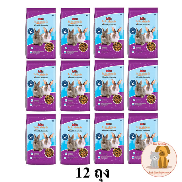 12 ถุง APro I.Q. Formula Rabbit Food  อาหารกระต่ายสีม่วง สำเร็จรูปชนิดเม็ด 1 กิโลกรัม
