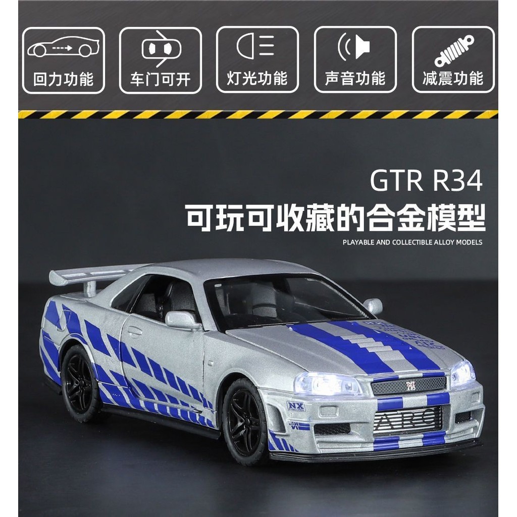 โมเดลรถสปอร์ต WL8S 1/32 Nissan GTR Skyline R34 สำหรับเด็ก จำลองโลหะผสม มีเสียงและแสง รถดึงกลับของเล่นตกแต่ง ราคา ถูกที่สุด ดีลบีเคเค แกลเลอรีภาพที่ 8