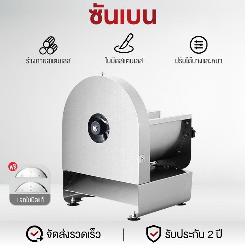 SHANBEN เครื่องสไลด์ หั่นผัก ผลไม้ เครื่องหั่นผักไฟฟ้า ปรับความหนาได้ 0-12 มม เครื่องซอยผัก ผลไม้ปรับความหนาได้ 3 มม