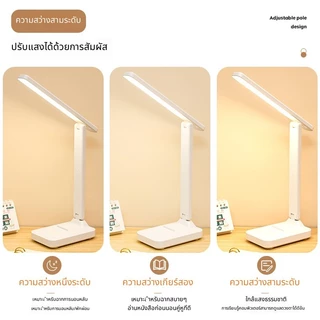 โคมไฟตั้งโต๊ะ LED ปรับอุณหภูมิสี 3 ระดับ ปรับความสว่างแบบไร้ระดับ ใช้ได้ทั้งอ่านหนังสือ ทำงาน