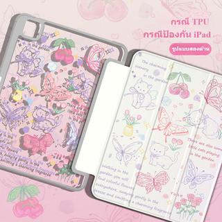 เคสอะคริลิคใส ลายผีเสื้อ พร้อมช่องใส่ปากกา สําหรับ iPad air5 Mini6 iPad gen9 gen10 gen11 gen 5 gen 6 2020 2021 Pro 11 iPad