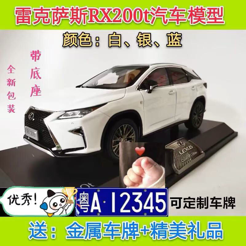 โมเดลรถ LEXUS RX ดั้งเดิม LEXUS RX200T 1: 18 รุ่นรถออฟโรด