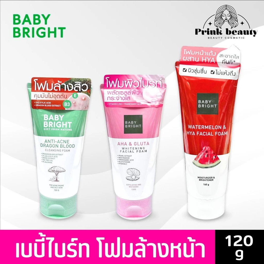 (หลอด) เบบี้ไบร์ท โฟมล้างหน้า สูตรสิว แตงโม Baby Bright Facial Cleansing Foam Dragon Blood / AHA / Watermelon