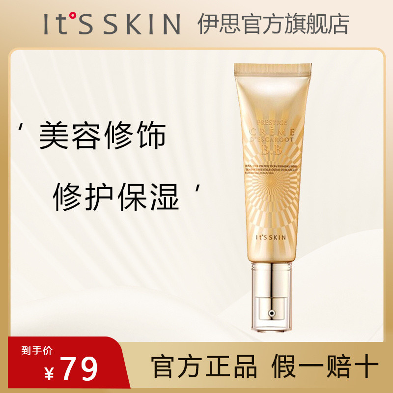 Itsskin Itskin Crystal Diamond Snail BB ครีมโสมสีแดงคอนซีลเลอร์แยกยาวนาน Moisturizing Beauty Retouch
