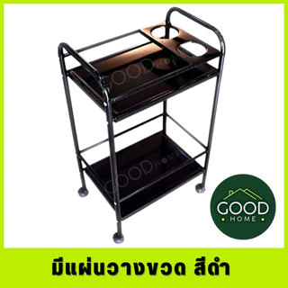 GOODHOME รถเข็นบาร์เหล้าเหล็ก2ชั้น มีแผ่นเหล็กวางขวดน้ำ2ช่อง รถเข็นบาร์วางน้ำ บาร์เหล้า บาร์วางน้ำ ชั้นบาร์เหล้า