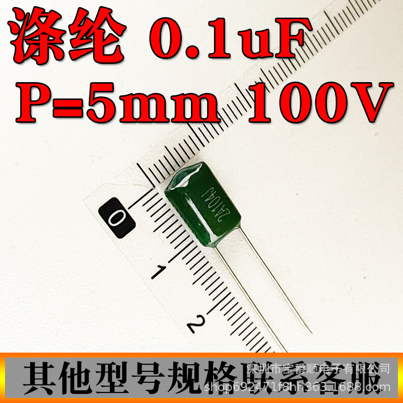 ตัวเก็บประจุโพลีเอสเตอร์ 100NF 2A104J 2E104J 100V 250V Pitch P = 5/7.5MM