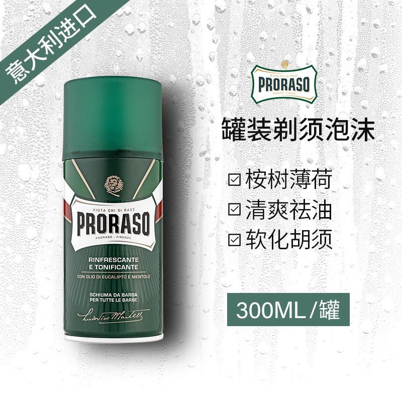 ⭐ขายดี⭐PRORASO Men Shaving Foam Eucalyptus Mint Shaving Foam Softening Beard 300ML นําเข้าจากอิตาลี