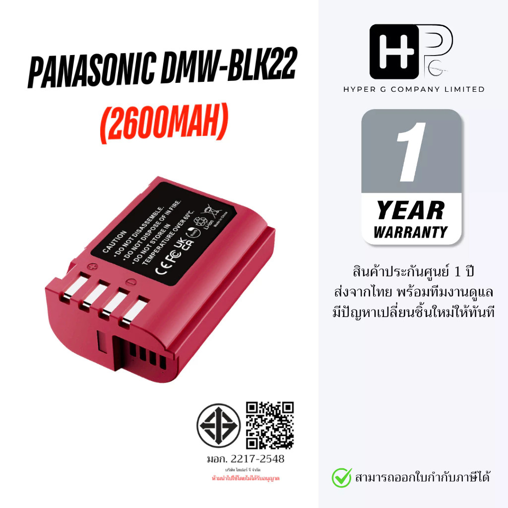 Kingma Battery Panasonic DMW-BLK22 / Charger BLK22 แบตเตอรี่กล้อง 2600mAh (ประกันศูนย์ไทย 1 ปี)