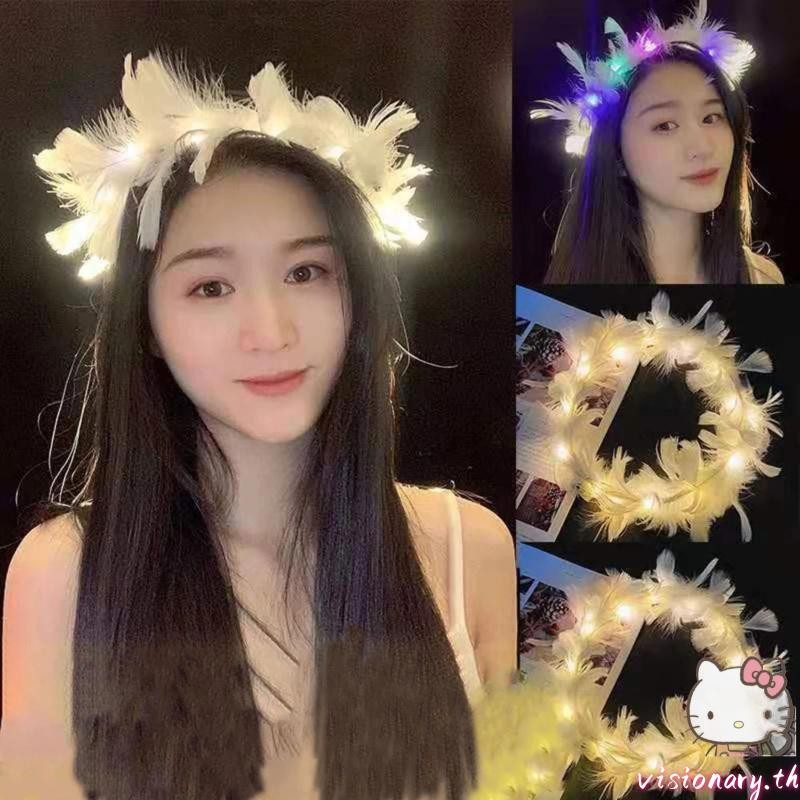 Vision LED Feather Crown ที่คาดผมวันเกิดมงกุฎ Light Up Angel Halo ที่คาดผม