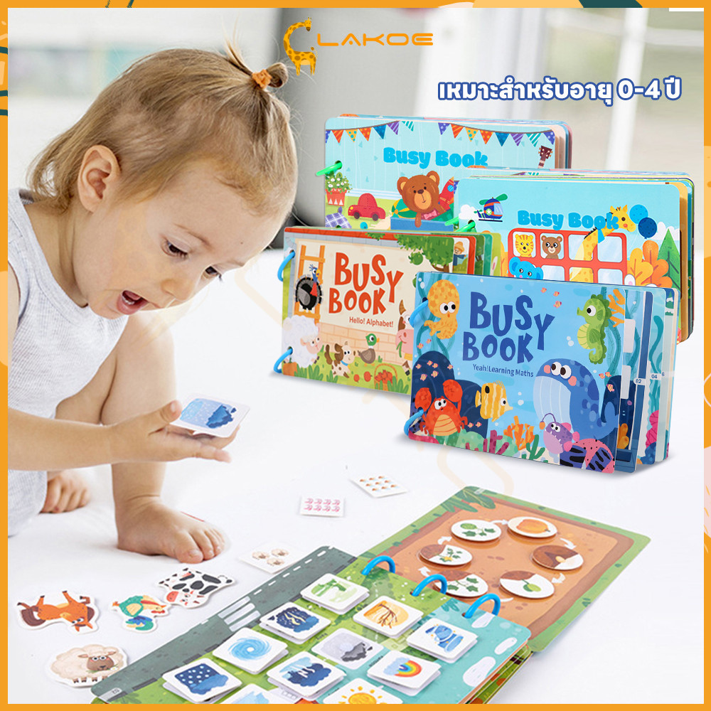 LAKOE หนังสือ diy หนังสือที่เงียบสงบ หนังสือแฮนด์เมด ปลูกฝังความสามารถของเด็ก ๆ
