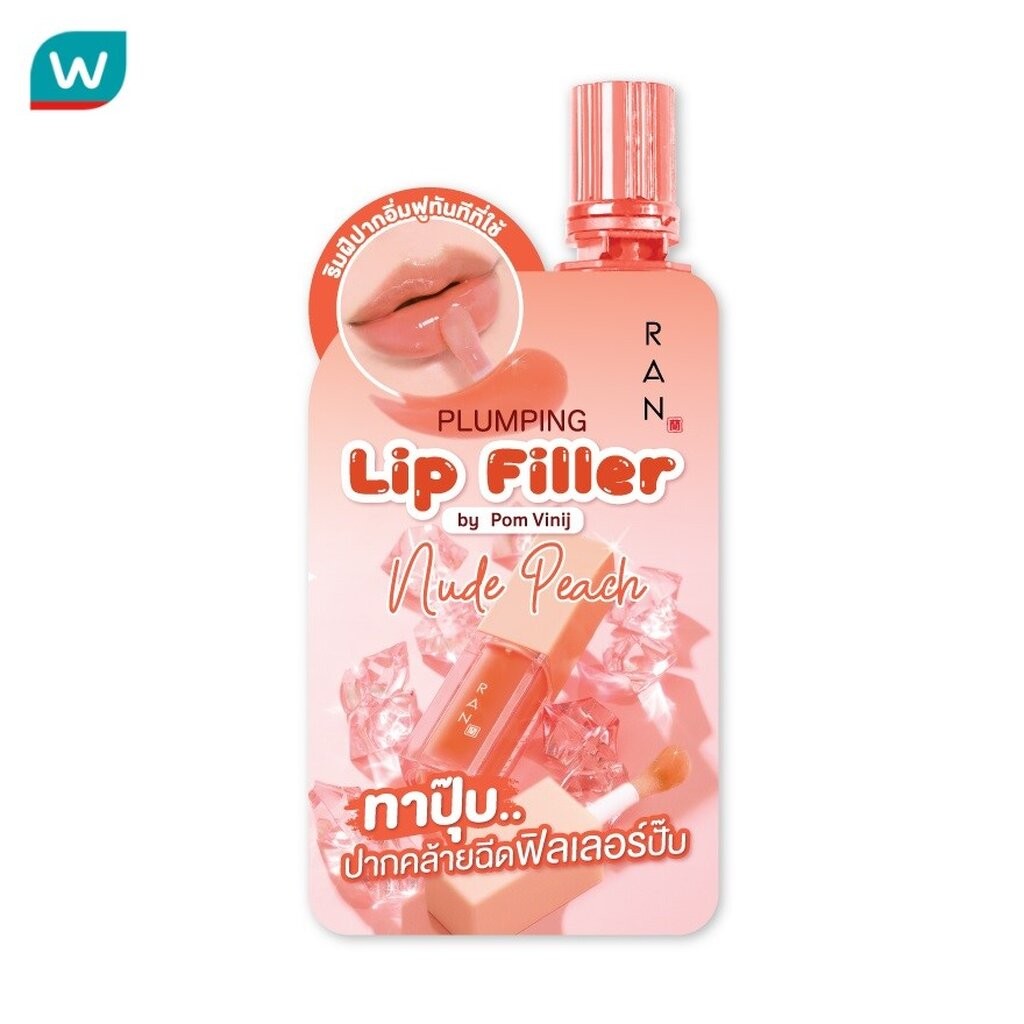 Ran รัน พลัมปิ้ง ลิป ฟิลเลอร์ 2ก. นู้ด พีช