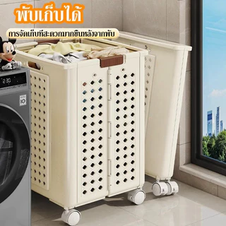 [กรุงเทพ พร้อมส่ง]ตะกร้าใส่ผ้า พับเก็บได้ ประหยัดพื้นที่ มี 4 ล้อ จุของได้เยอะ มีล้อสามารถเคลื่อนย้ายได้