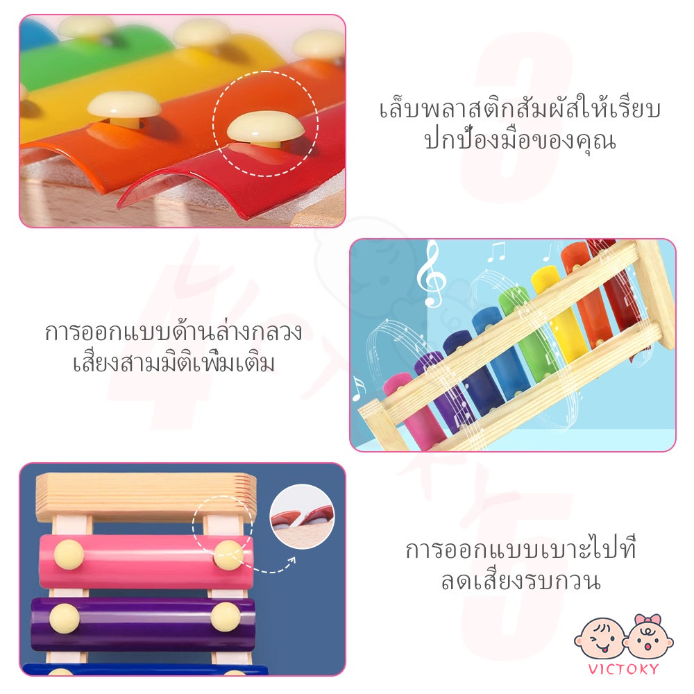 VICTOKY ของเล่นไม้ ระนาดไม้ ระนาดเด็ก ตัวต่อไม้ เครื่องดนตรีสำหรับเด็ก 8 ตัวโน๊ต สีสันสดใส เสริมพัฒนาการของเด็ก - รูปที่ 6
