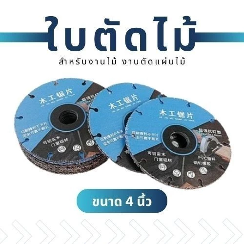BuildCore New Type Alloy Woodworking Saw Blade Cutting Dis