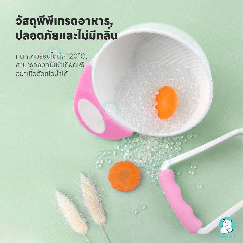PAYOE ถ้วยบดอาหาร ชามบดทารก ชาม+สาก เครื่องบดอาหารเสริมการก่อตัวนั้นใช้งานง่ายและปลอดภัย ราคา ถูกที่สุด ดีลบีเคเค แกลเลอรีภาพที่ 9