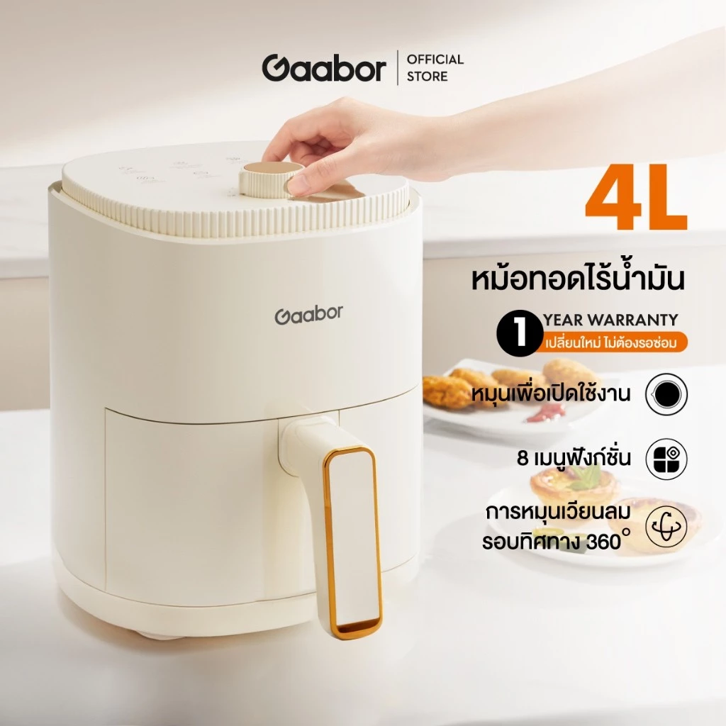 Gaabor Surevictory Airfryer หม้อทอดไร้น้ำมันอเนกประสงค์ ความจุขนาดใหญ่ 4 ลิตรพร AF-35M01A/AF-35M02A
